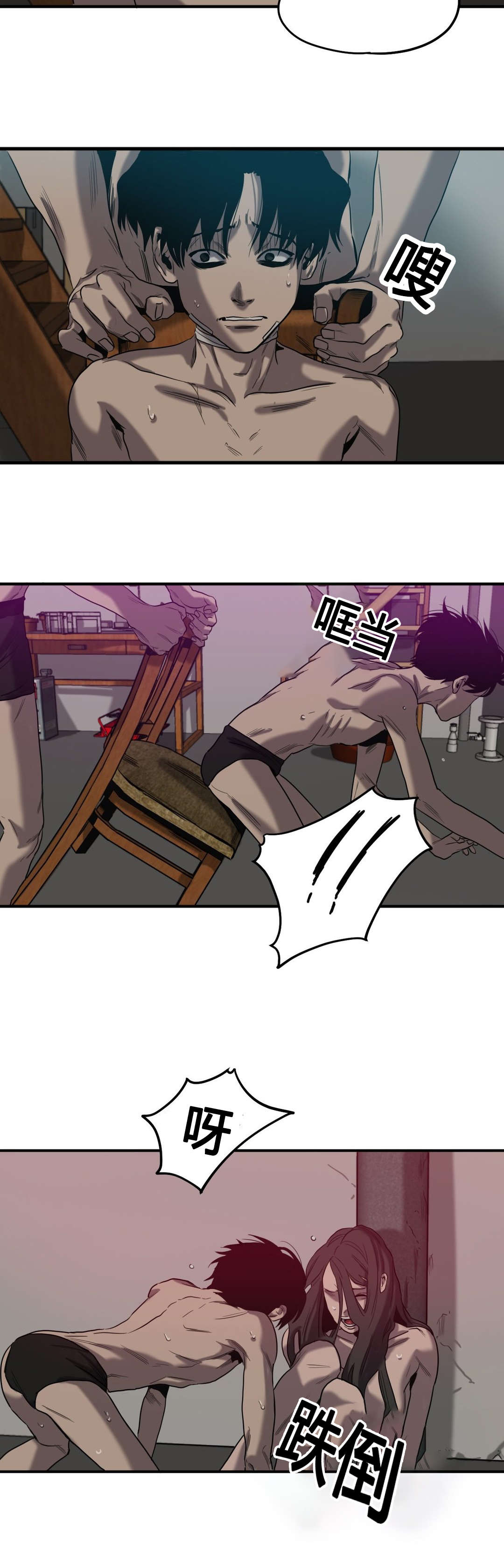 杀戮光环是什么梗漫画,第46话5图