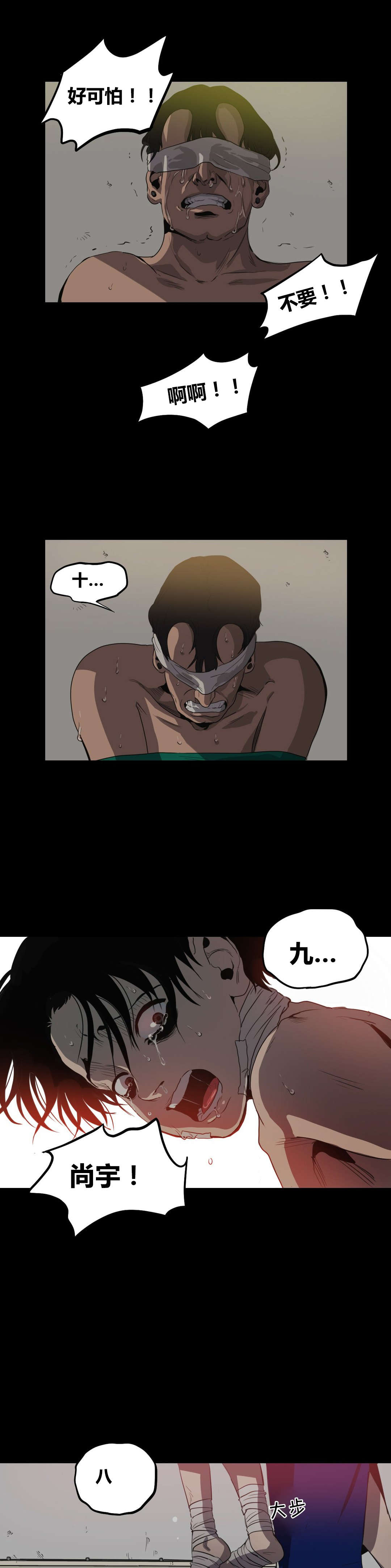 杀戮光环是什么梗漫画,第27话1图
