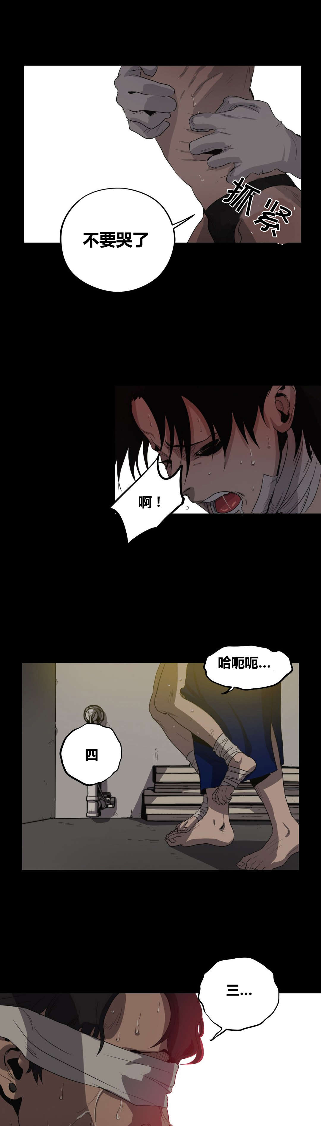 杀戮光环是什么梗漫画,第27话5图