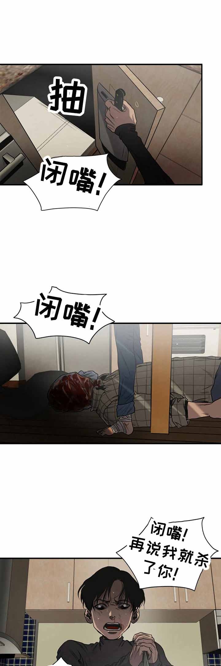 杀戮光环是什么梗漫画,第138话4图