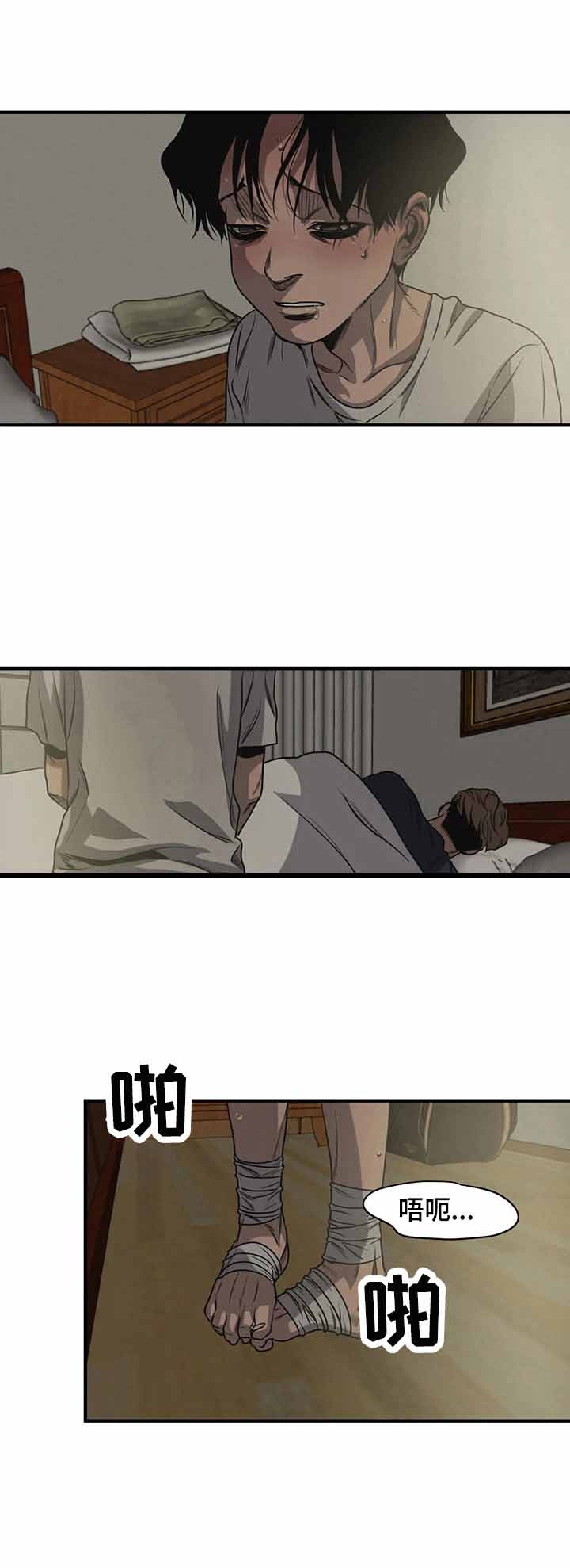 杀戮跟踪未删减漫画在线看下拉式漫画漫画,第126话5图