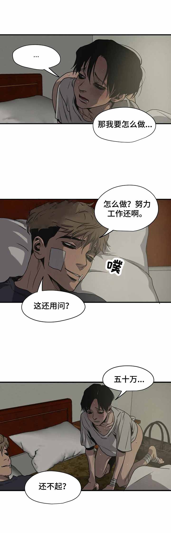 杀戮跟踪未删减漫画在线看下拉式漫画漫画,第126话4图