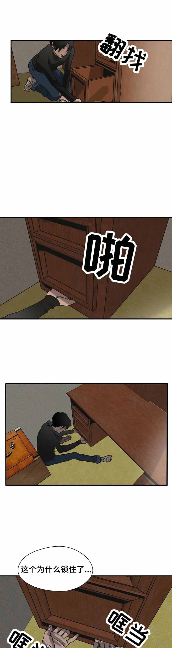 杀戮光环是什么梗漫画,第151话1图