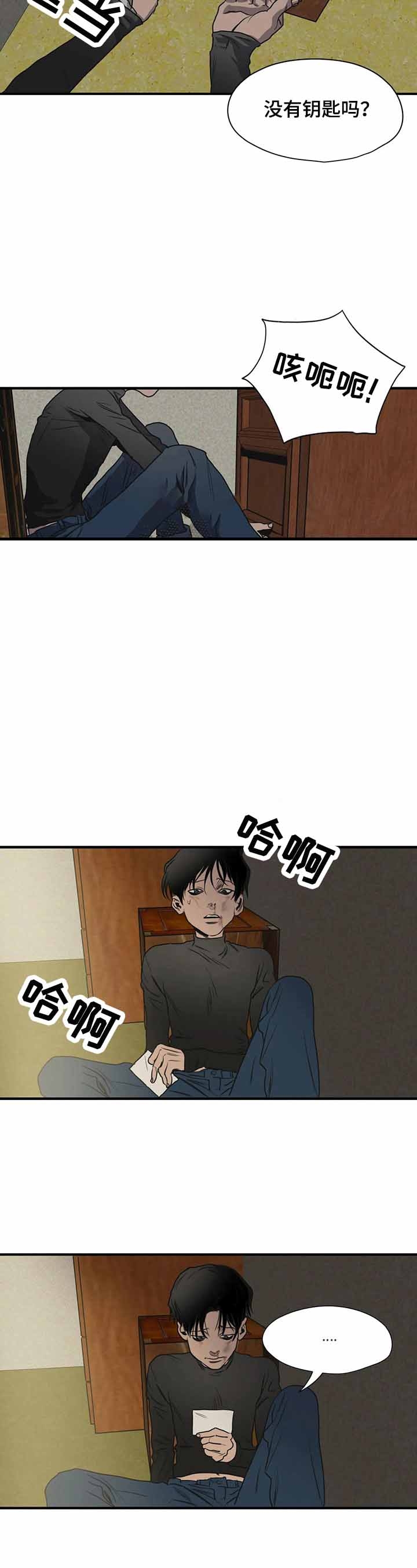 杀戮光环是什么梗漫画,第151话2图