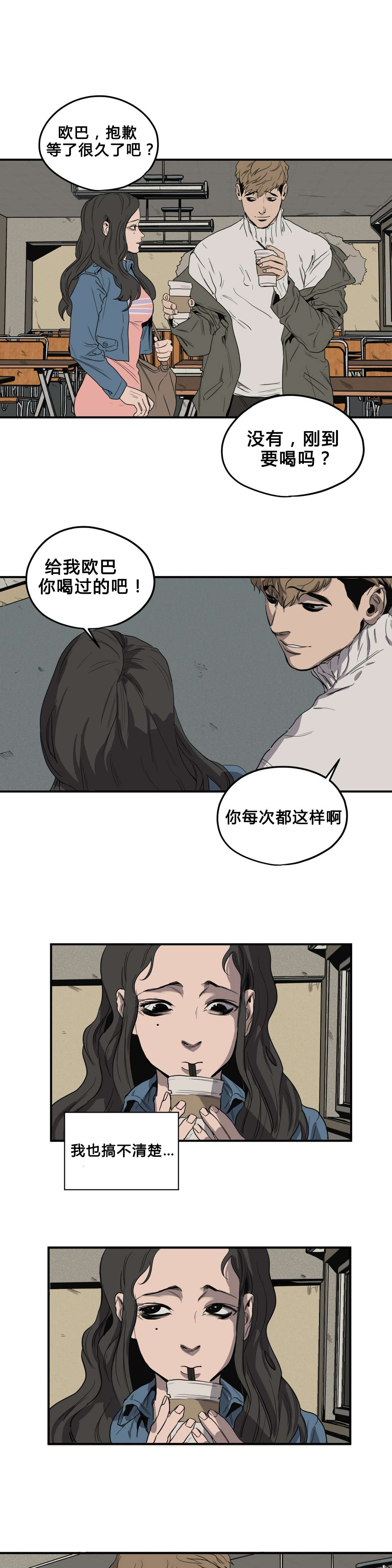 杀戮天使巴特漫画,第38话5图