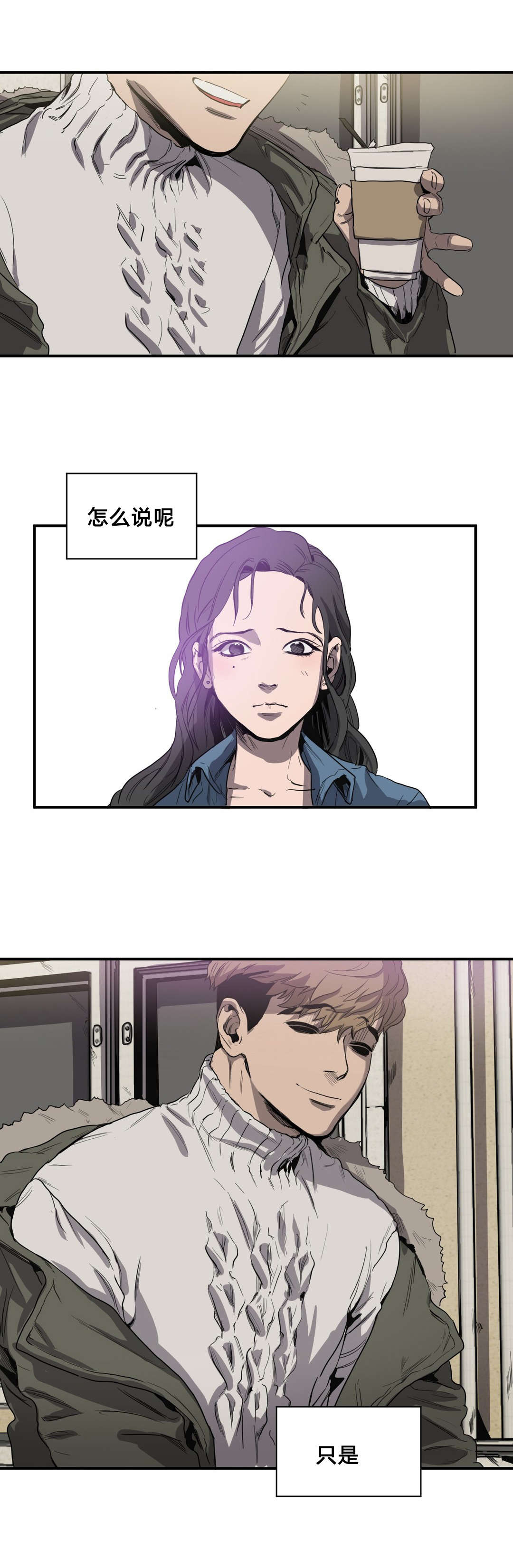 杀戮天使巴特漫画,第38话4图
