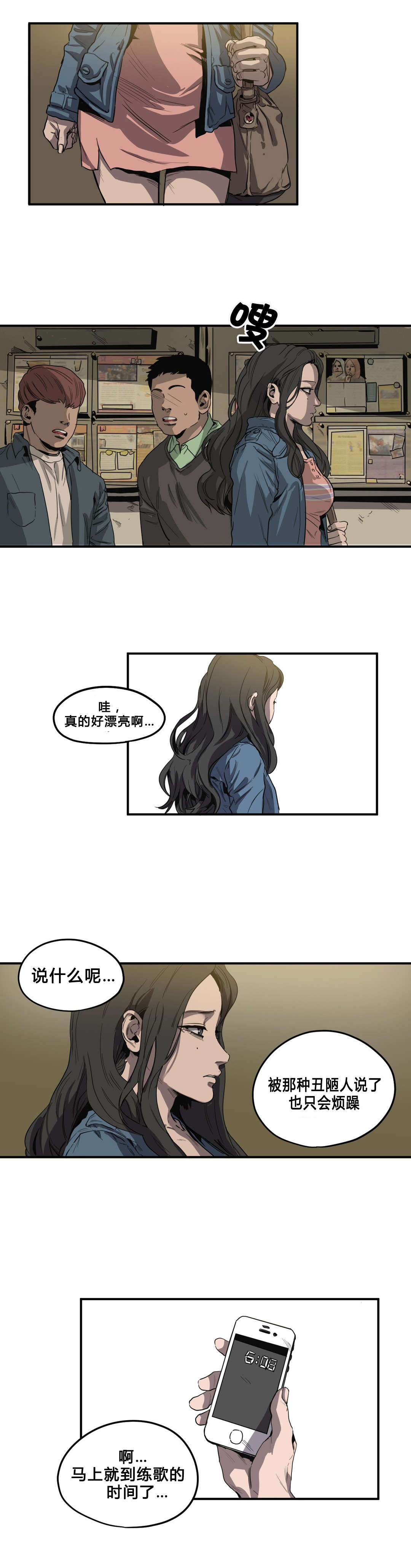 杀戮天使巴特漫画,第38话2图