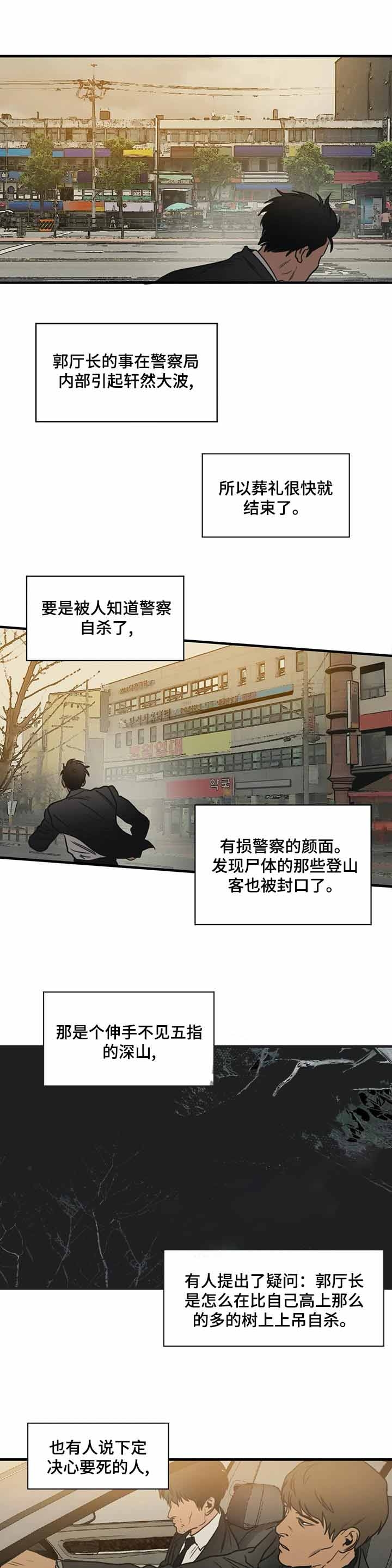 杀戮跟踪的英文漫画,第195话2图