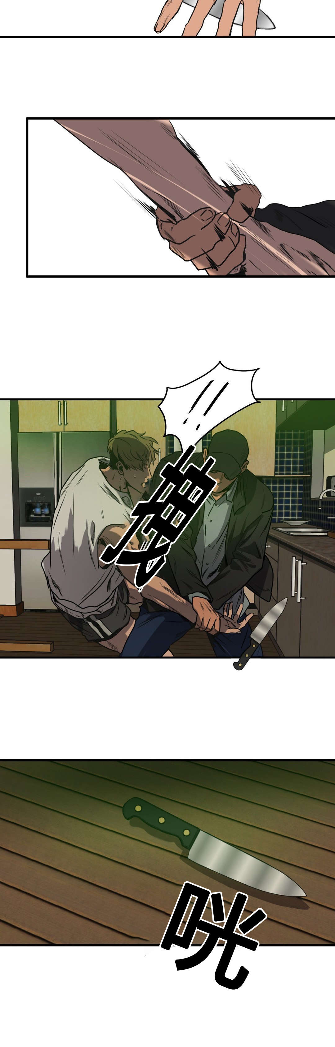 杀戮天使巴特漫画,第75话2图