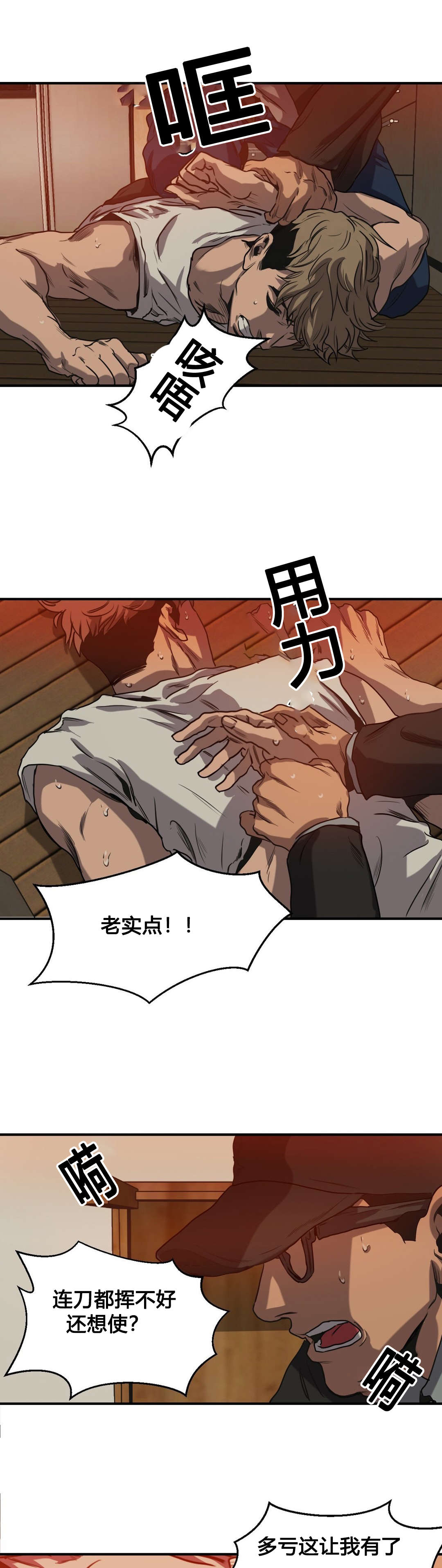 杀戮天使巴特漫画,第75话3图