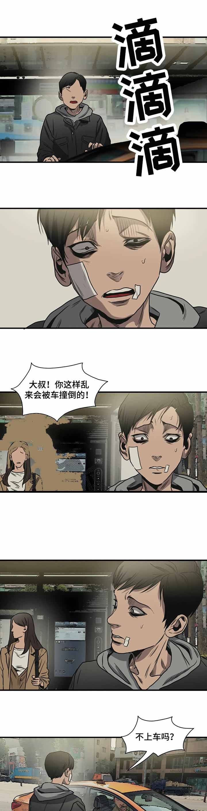 杀戮天使巴特漫画,第210话4图
