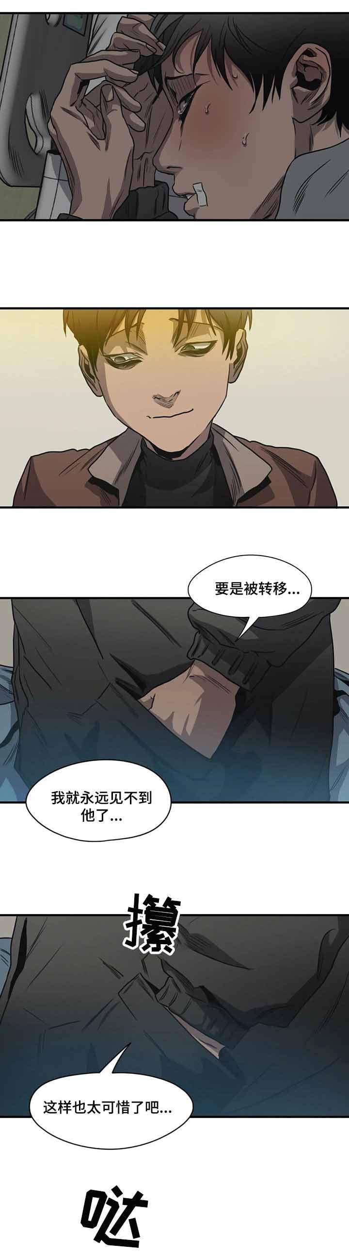 杀戮天使巴特漫画,第213话5图