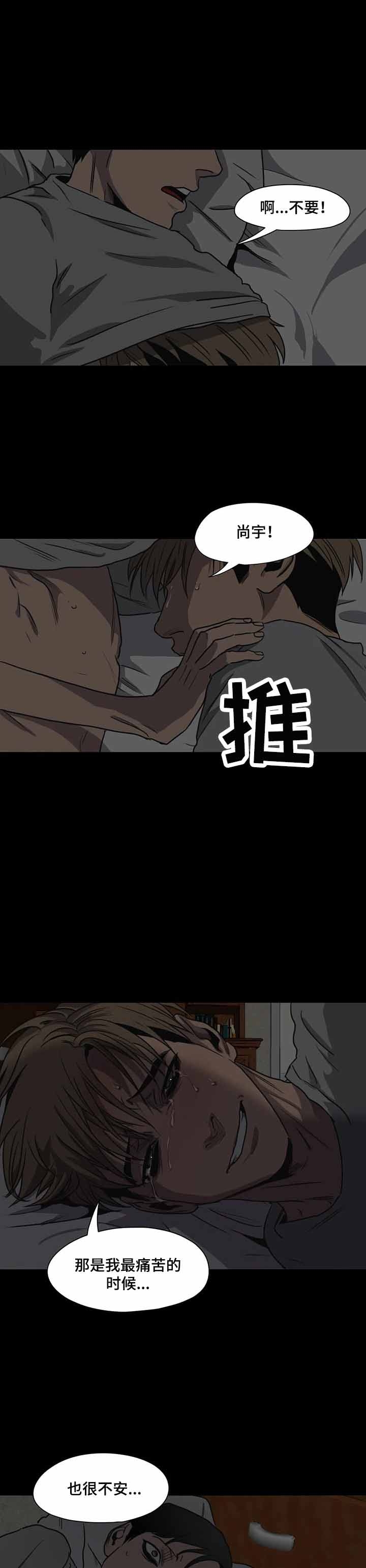 杀戮天使巴特漫画,第184话1图