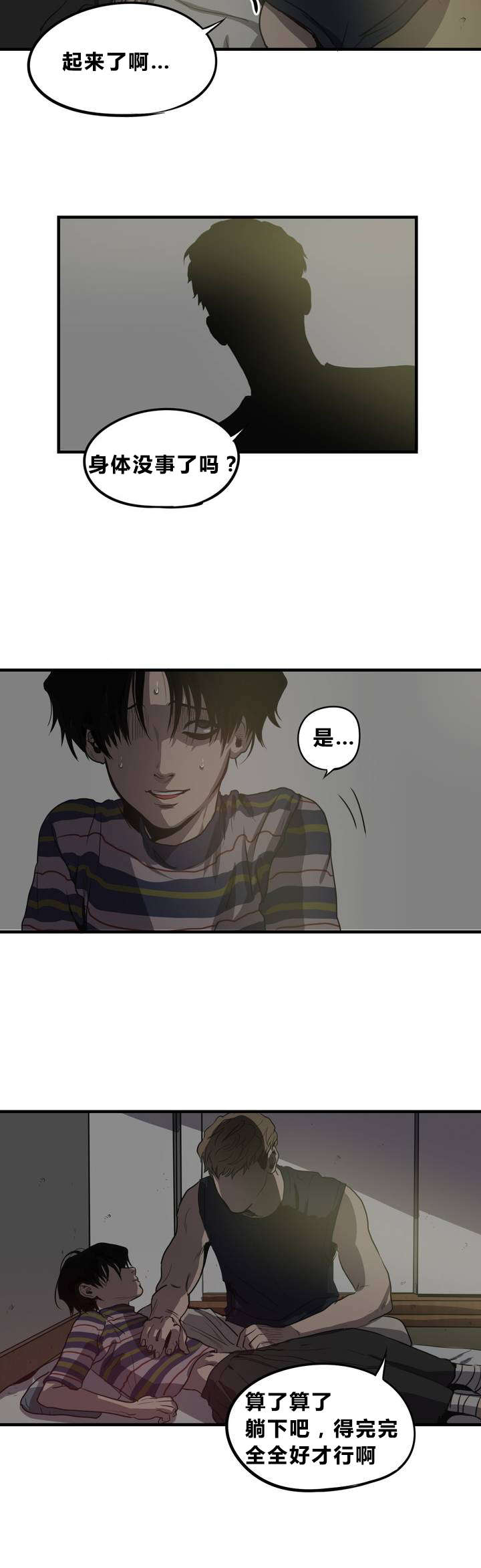 杀戮光环是什么梗漫画,第13话4图