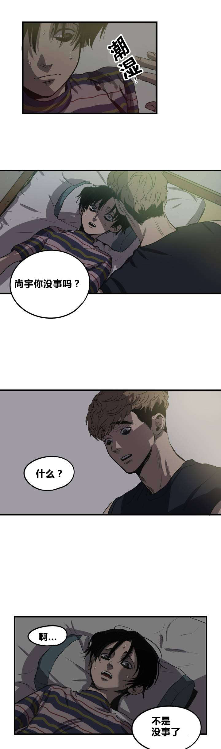 杀戮光环是什么梗漫画,第13话5图
