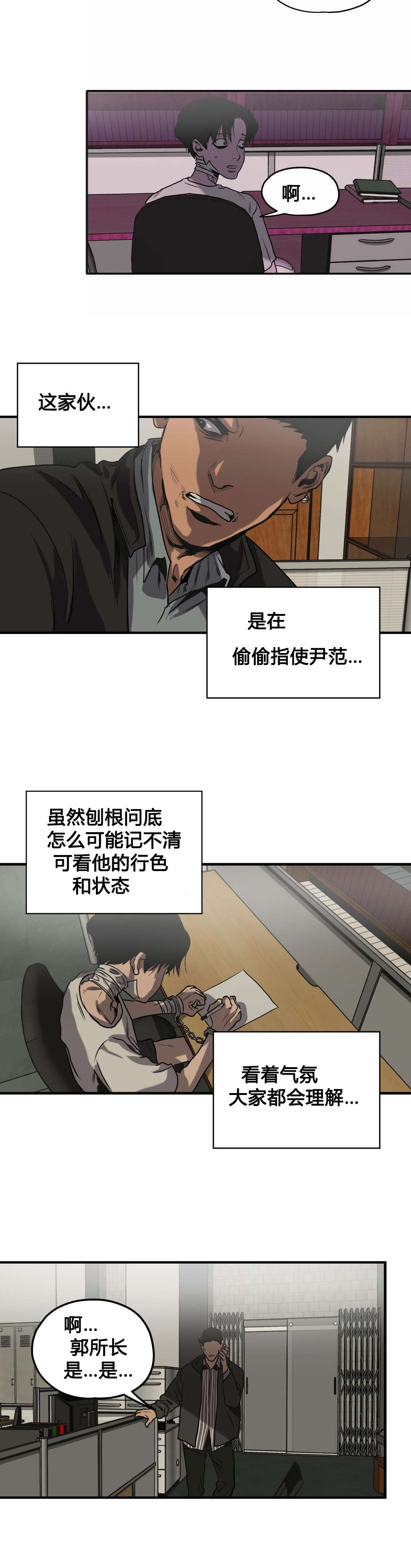 杀戮天使巴特漫画,第81话4图
