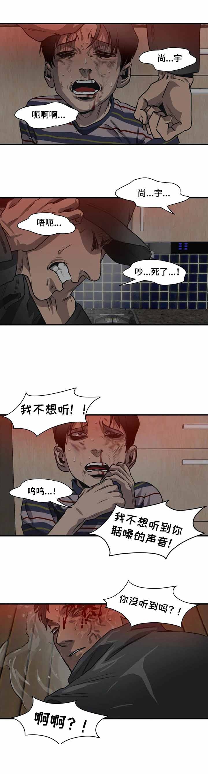 杀戮天使巴特漫画,第199话1图