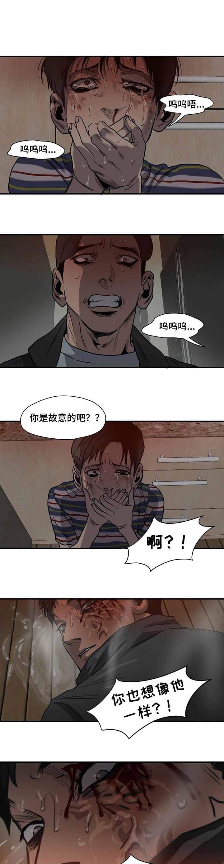 杀戮天使巴特漫画,第199话2图