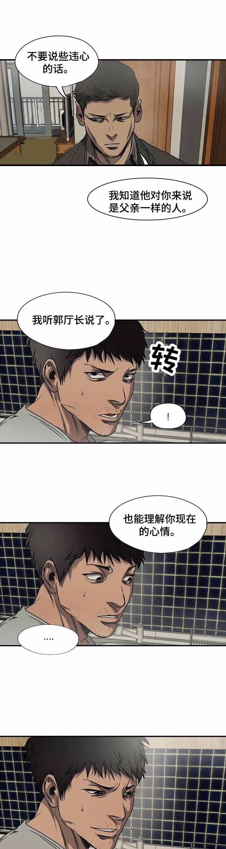 杀戮跟踪未删减漫画在线看免费阅读全文漫画,第142话1图