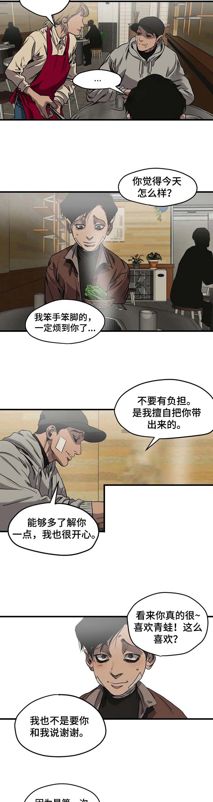 杀戮天使巴特漫画,第101话2图