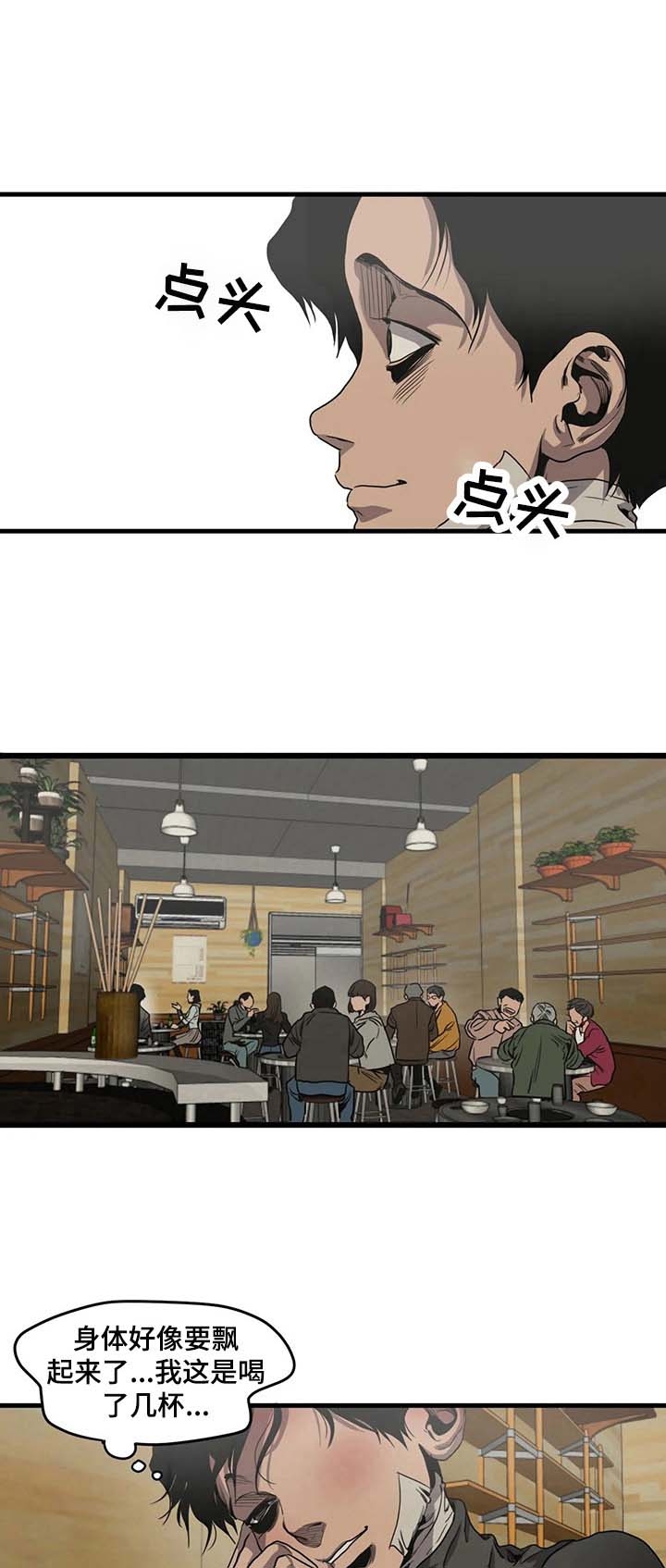 杀戮天使巴特漫画,第101话5图