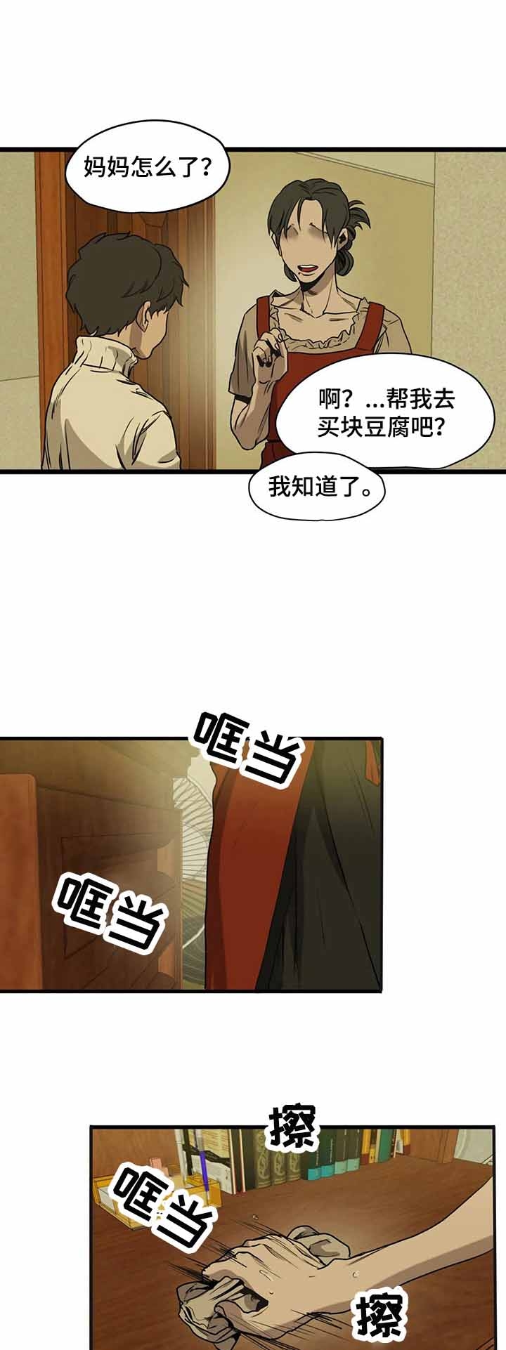 杀戮跟踪的结局是啥漫画,第113话2图