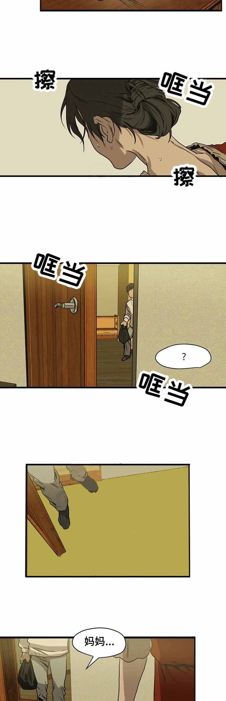 杀戮跟踪的结局是啥漫画,第113话3图