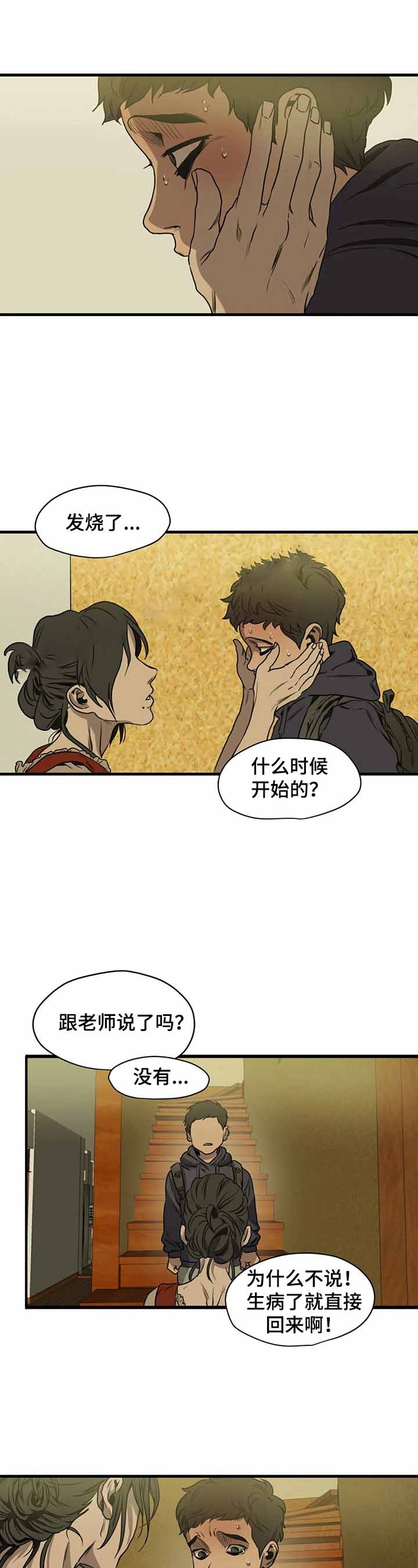 杀戮跟踪未删减漫画在线看下拉式漫画漫画,第160话1图