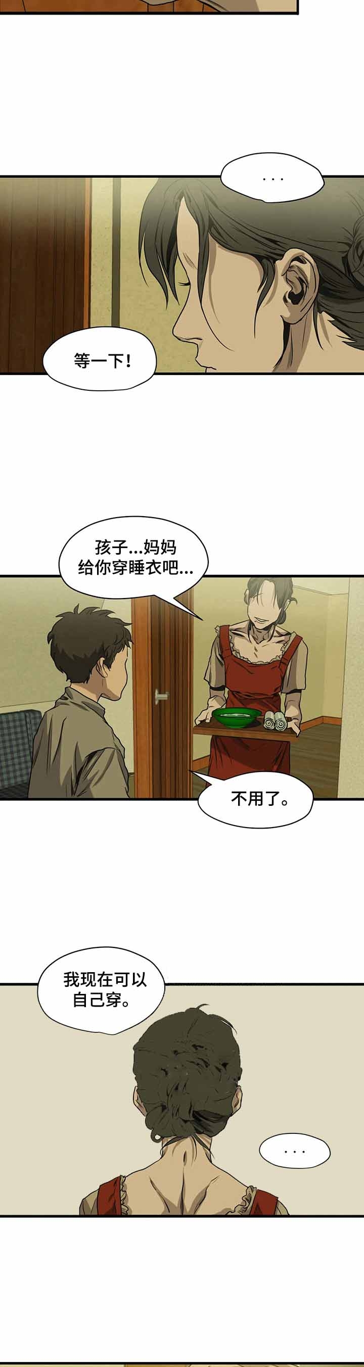 杀戮跟踪未删减漫画在线看下拉式漫画漫画,第160话4图