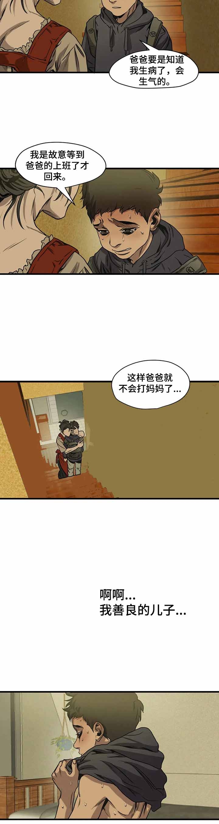 杀戮跟踪未删减漫画在线看下拉式漫画漫画,第160话2图
