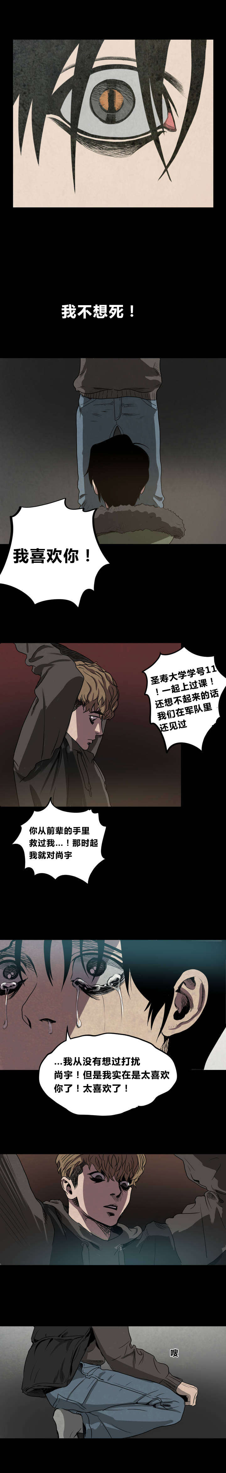 杀戮跟踪未删减漫画在线看免费阅读全文漫画,第4话5图