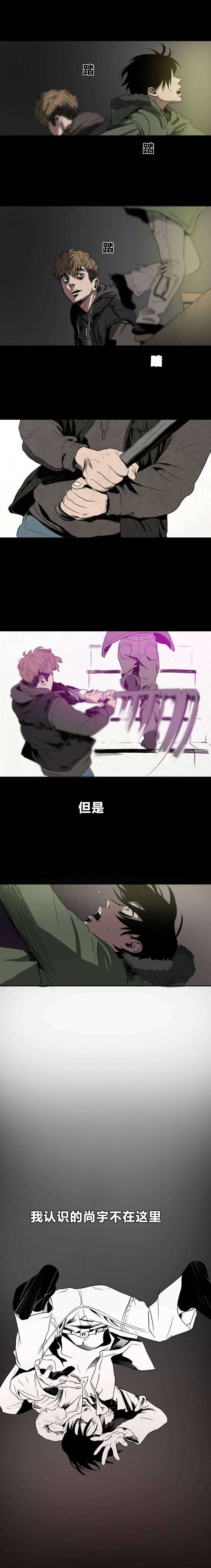 杀戮跟踪未删减漫画在线看免费阅读全文漫画,第4话3图