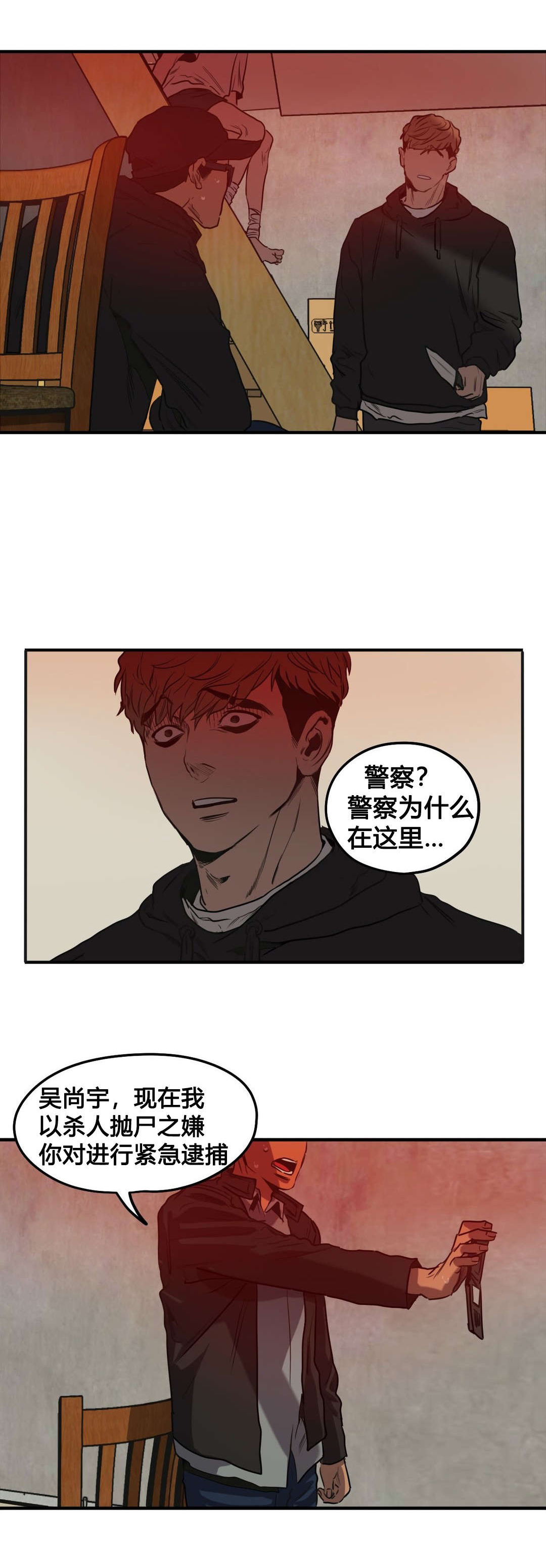 杀戮跟踪未删减漫画在线看下拉式漫画漫画,第74话1图