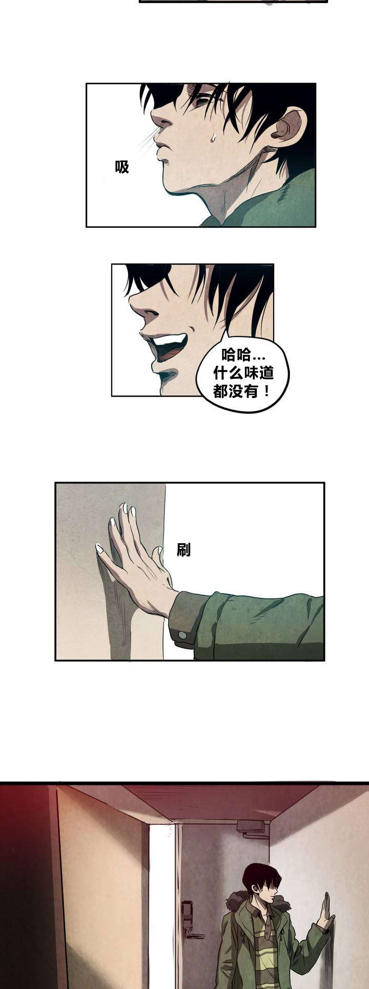 杀戮跟踪未删减漫画在线看免费阅读全文漫画,第3话2图