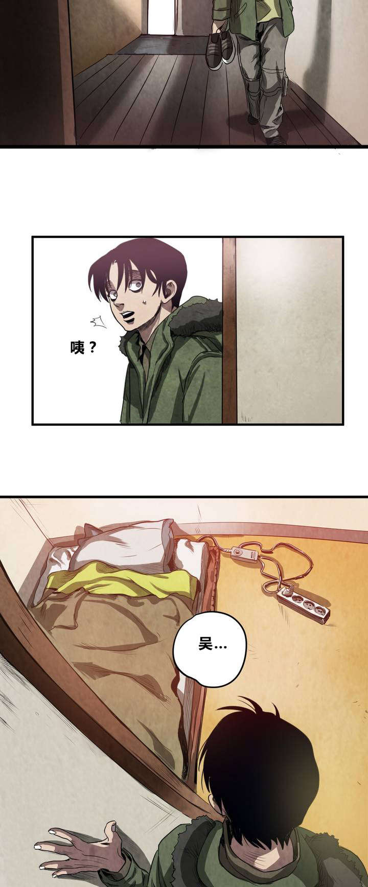 杀戮跟踪未删减漫画在线看免费阅读全文漫画,第3话3图