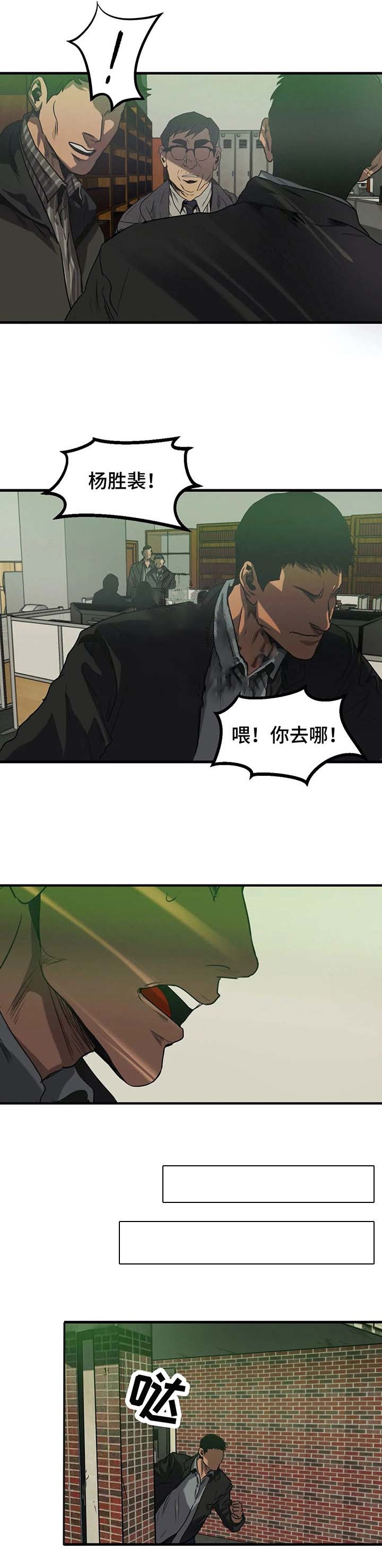 杀戮光环是什么梗漫画,第87话5图