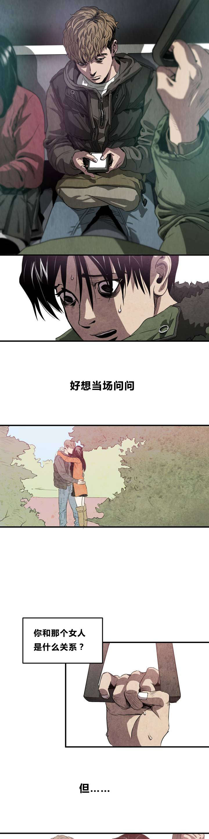 杀戮天使巴特漫画,第1话4图