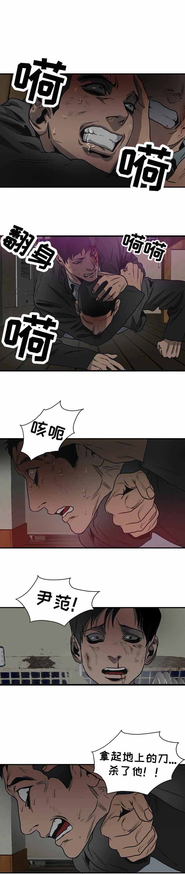 杀戮跟踪未删减漫画在线看免费阅读全文漫画,第201话1图