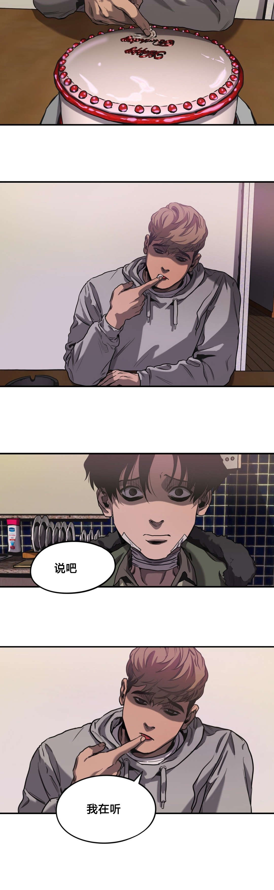 杀戮天使巴特漫画,第59话2图