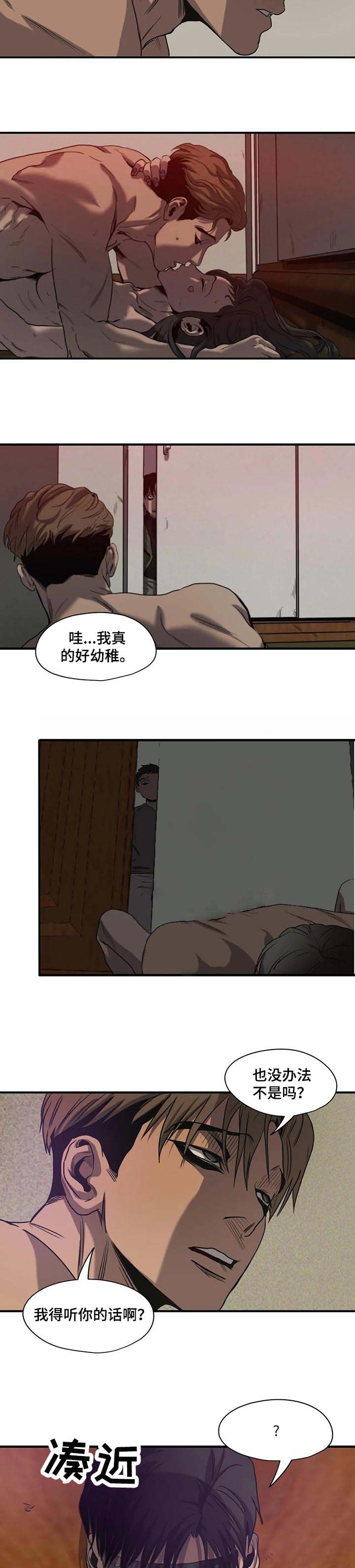 杀戮天使巴特漫画,第165话3图