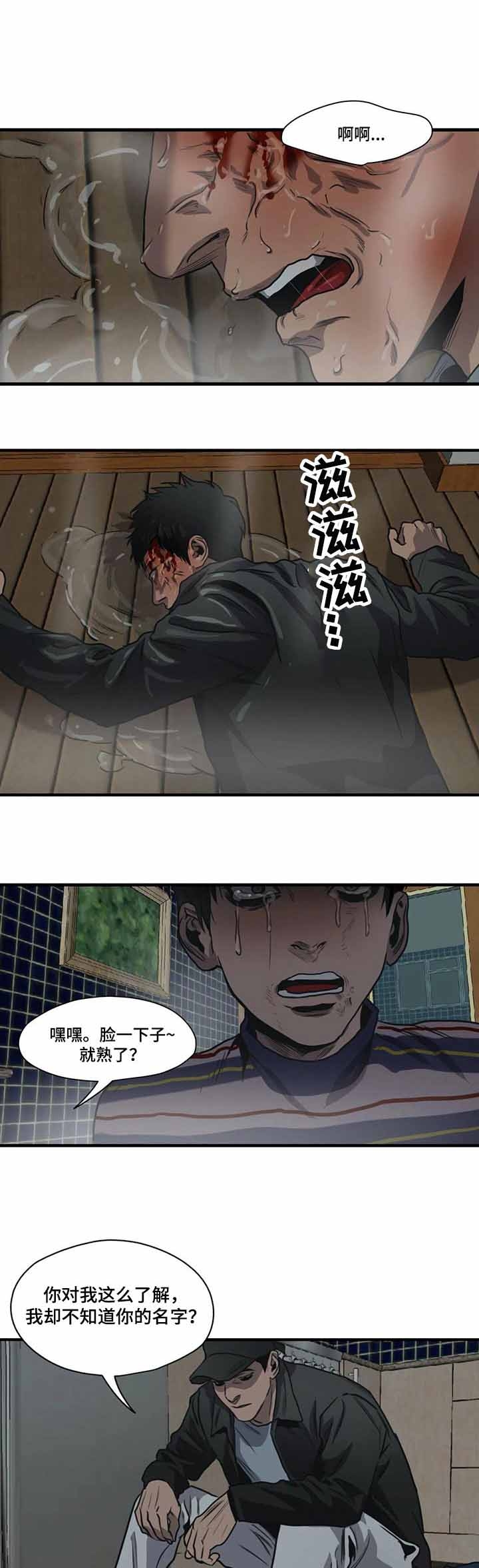 杀戮天使巴特漫画,第198话5图