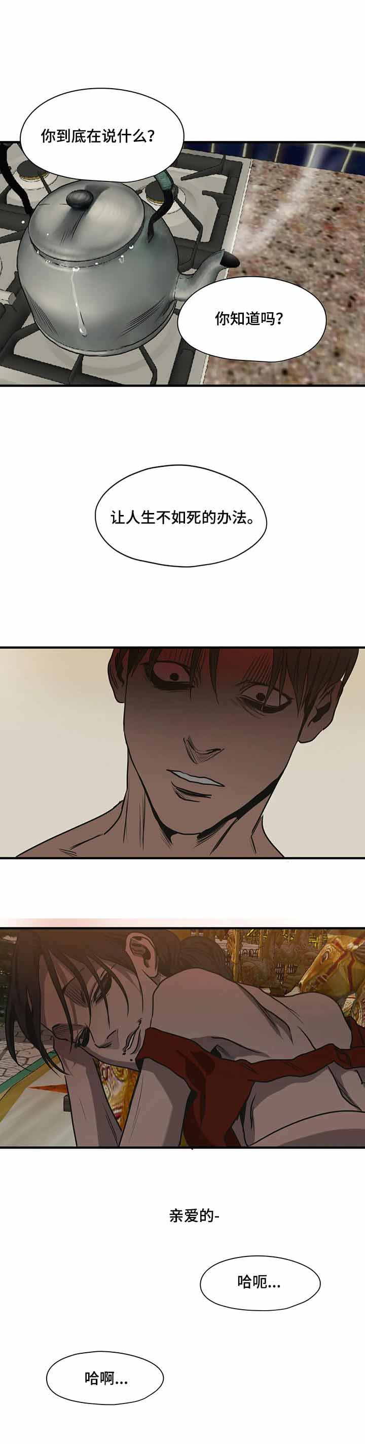 杀戮光环是什么梗漫画,第174话1图