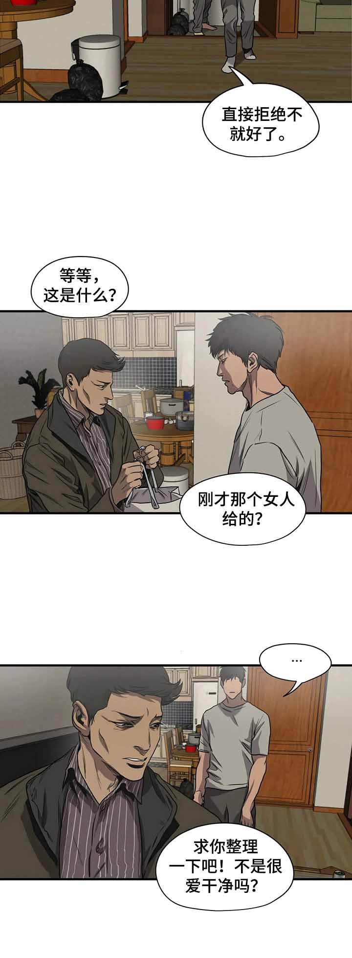 杀戮跟踪未删减漫画在线看下拉式漫画漫画,第141话4图