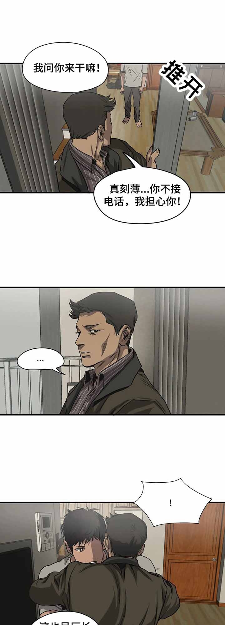 杀戮跟踪未删减漫画在线看下拉式漫画漫画,第141话5图