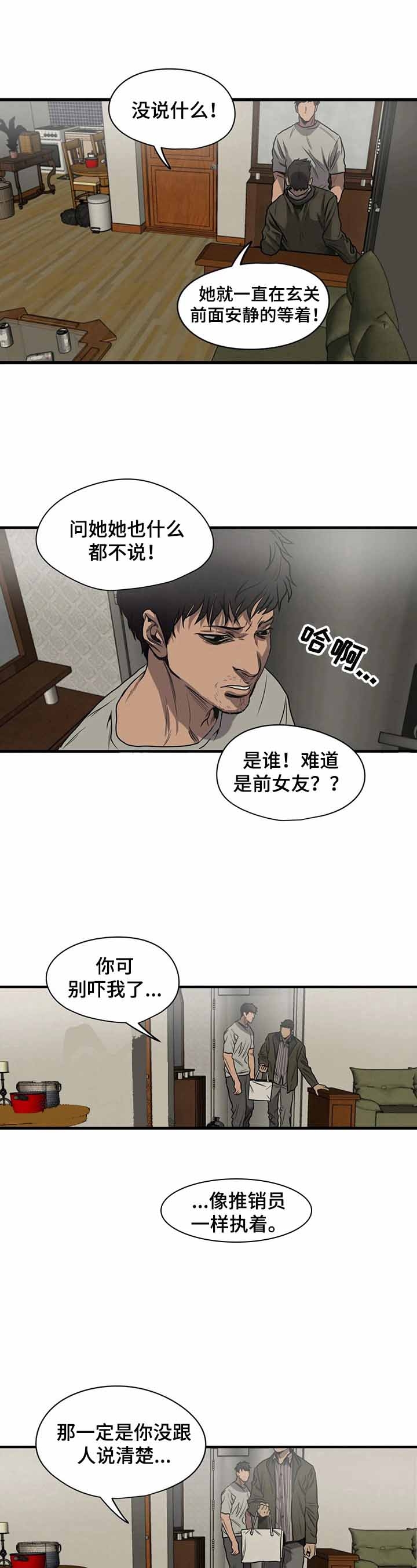 杀戮跟踪未删减漫画在线看下拉式漫画漫画,第141话3图