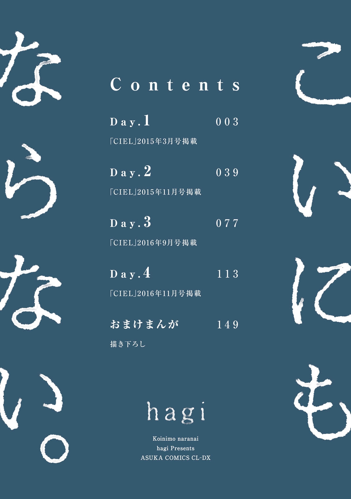 什么感觉才能称之为爱漫画,第1话3图