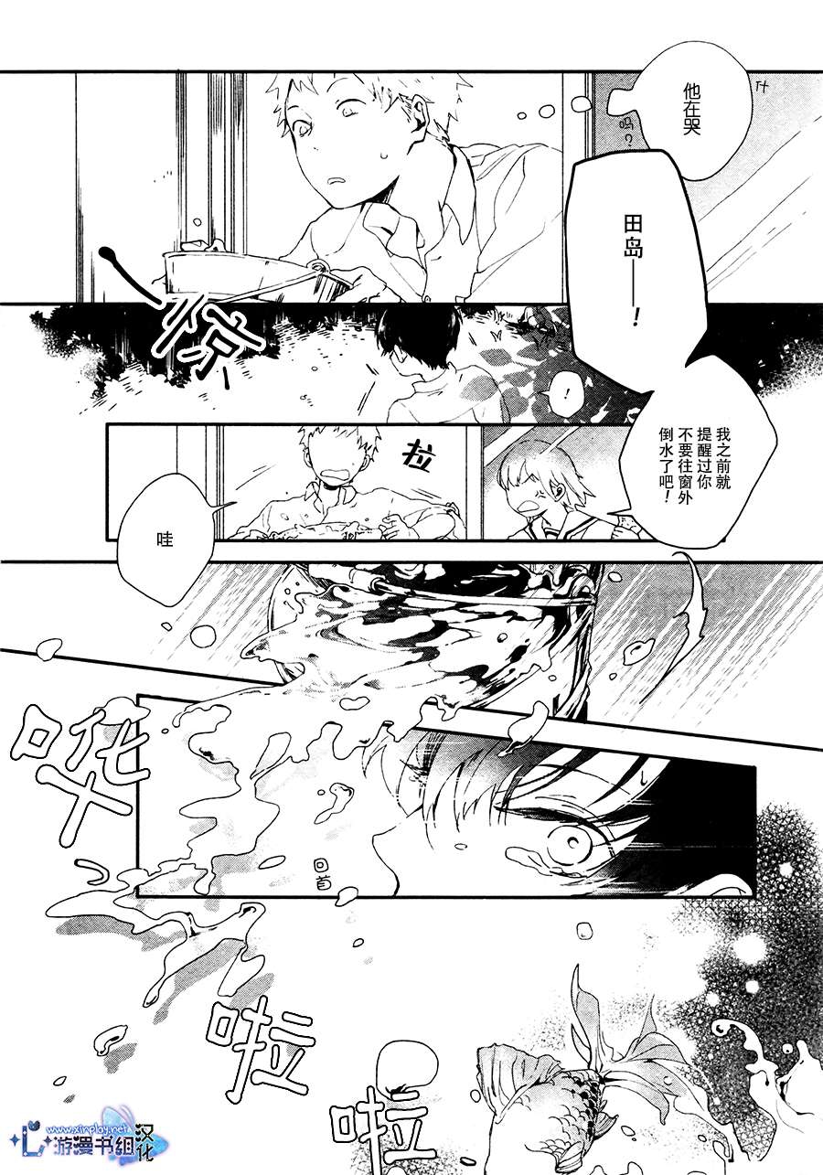什么感觉才能称之为爱漫画,第1话5图