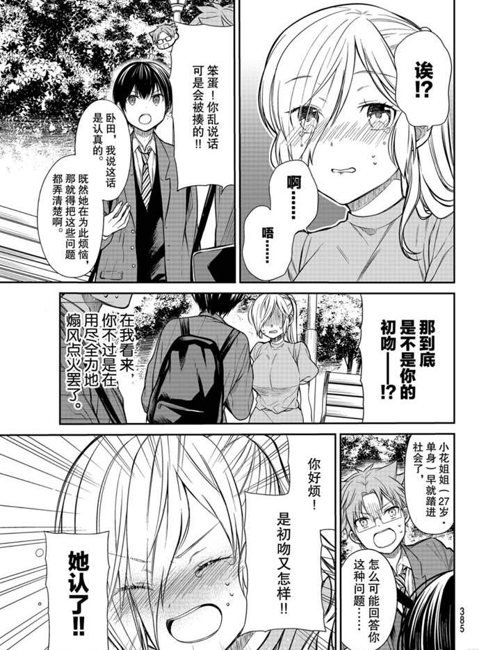 第225话试看版2