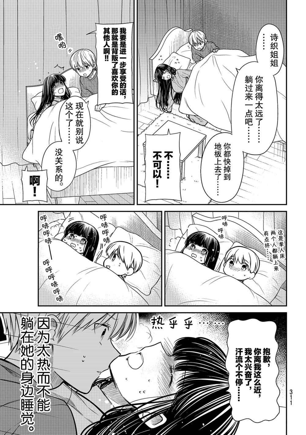 第275话试看版2