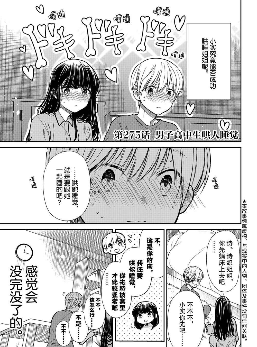 第275话试看版0